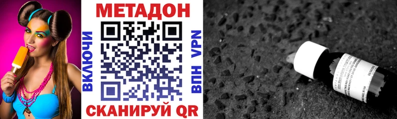 Метадон VHQ ОМГ ОМГ ТОР Тайга